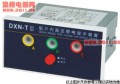 户内高压带电显示器DXN-T(GSN-T)
